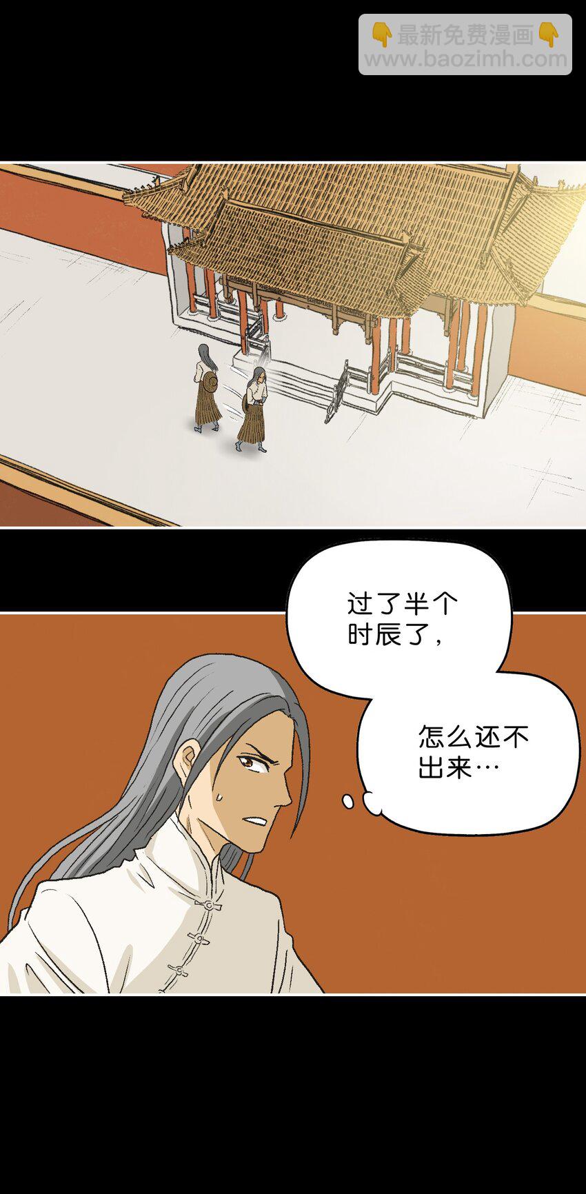 厭鎮 - 24 第二十四話(2/2) - 1