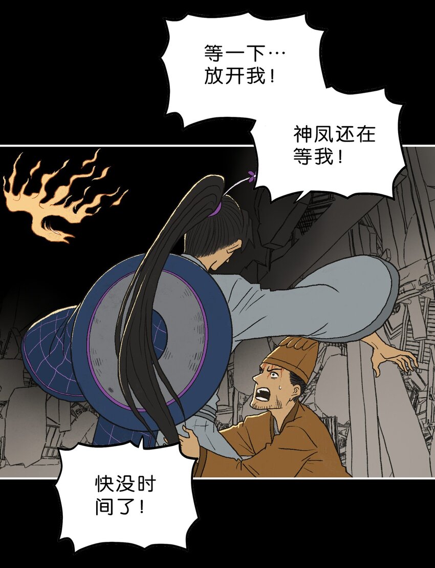 厭鎮 - 24 第二十四話(2/2) - 1