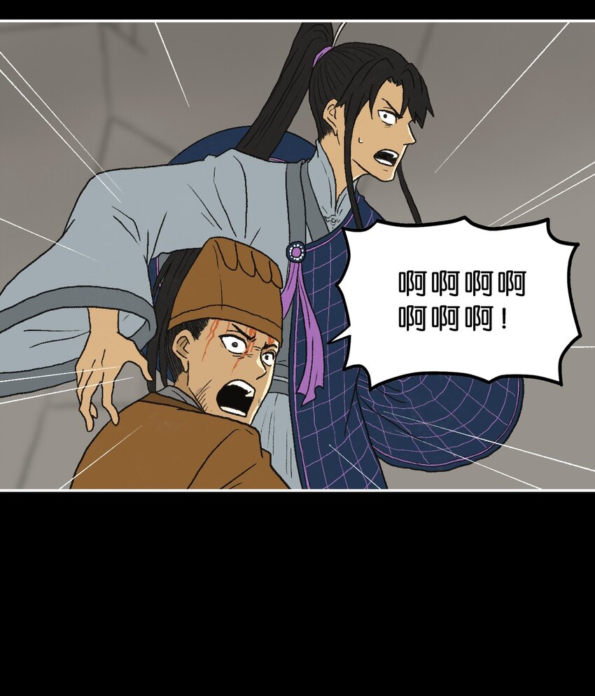 厭鎮 - 24 第二十四話(2/2) - 2