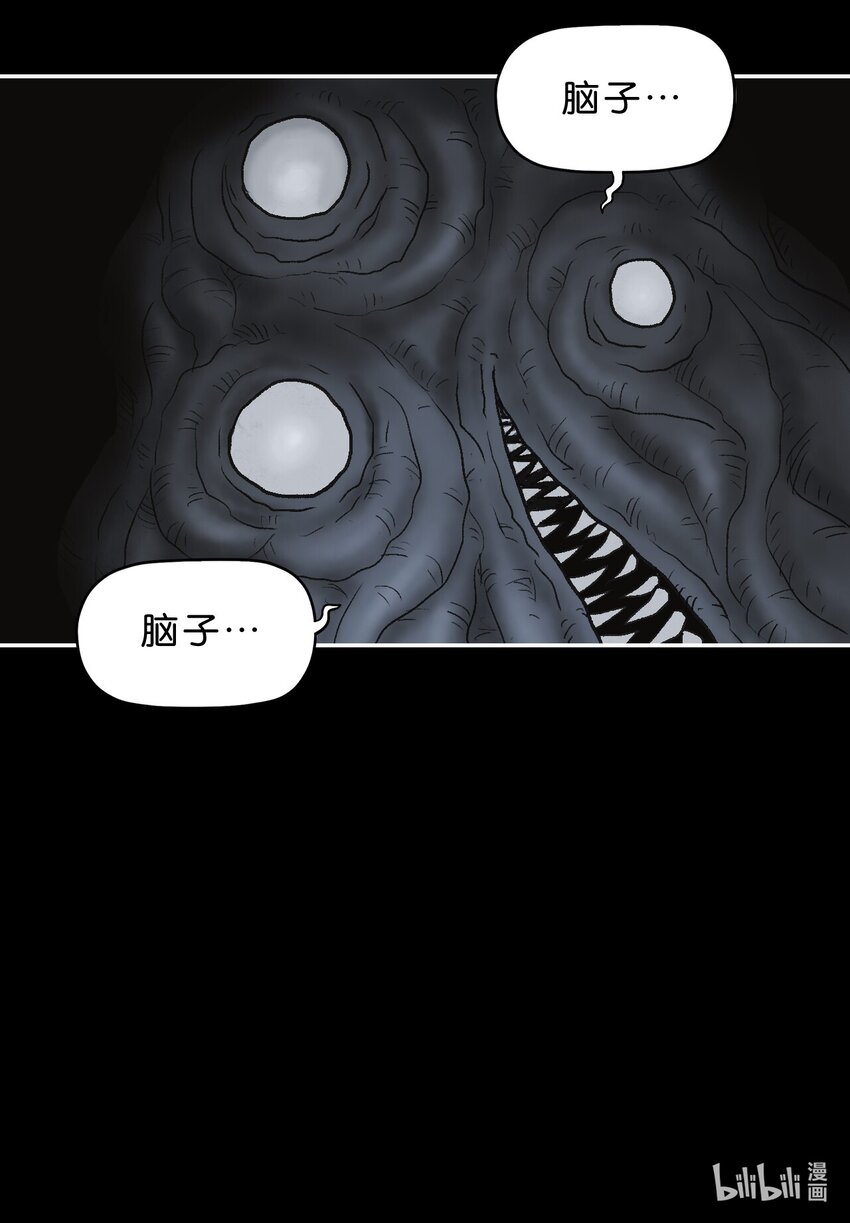 厭鎮 - 24 第二十四話(2/2) - 1