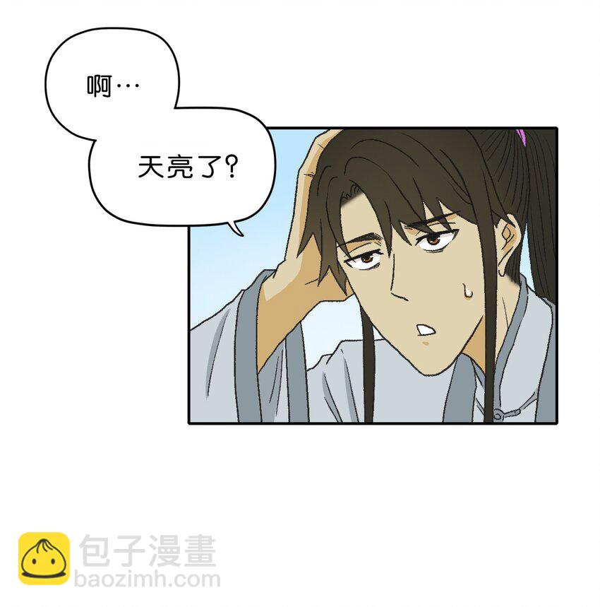 厭鎮 - 26 第二十六話(1/2) - 2