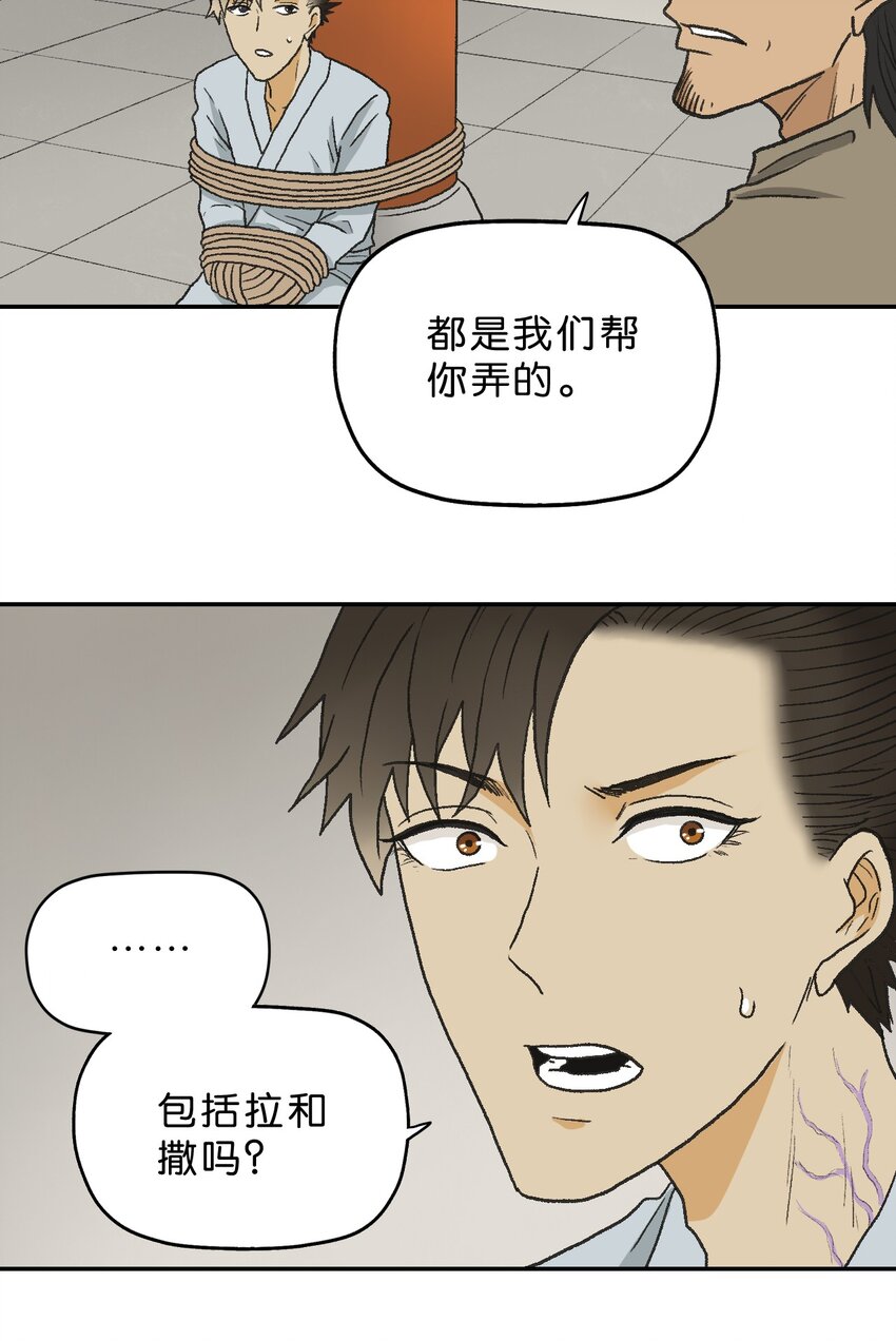 厭鎮 - 26 第二十六話(1/2) - 6