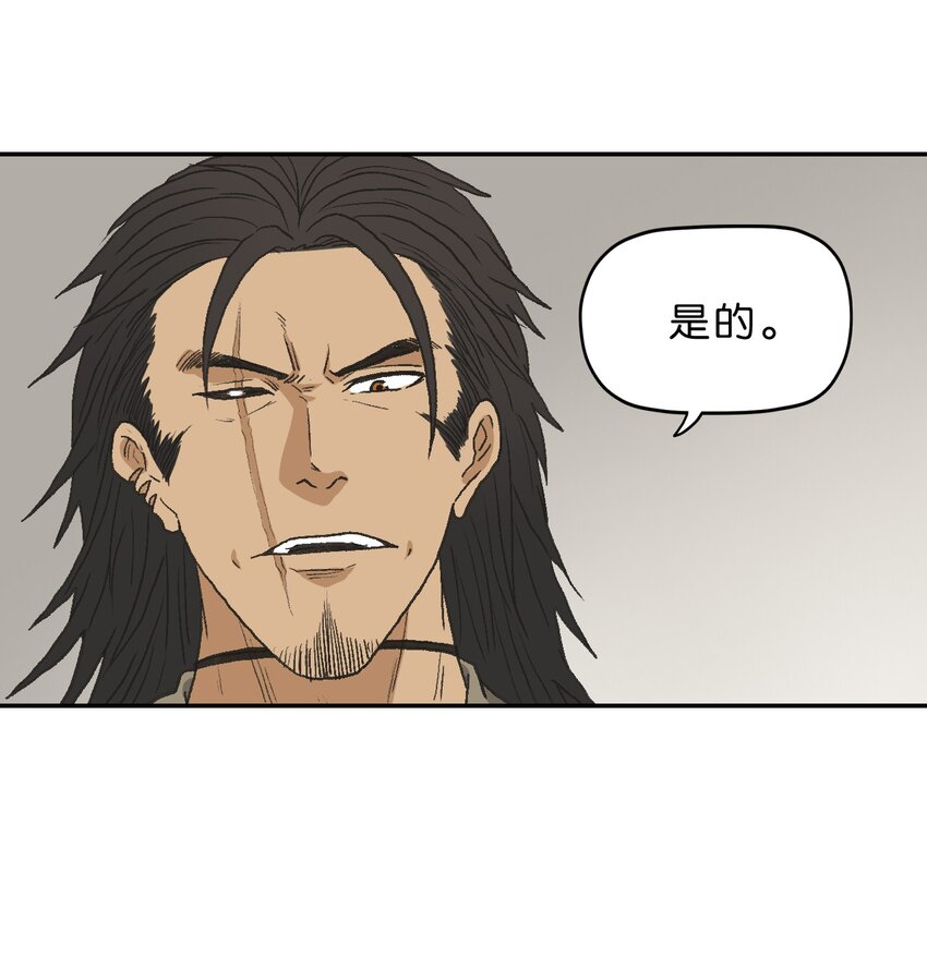 厭鎮 - 26 第二十六話(1/2) - 7
