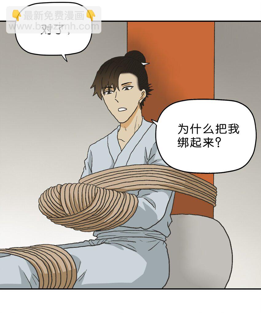 厭鎮 - 26 第二十六話(1/2) - 1