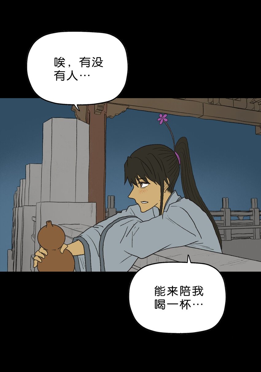 厭鎮 - 26 第二十六話(1/2) - 2