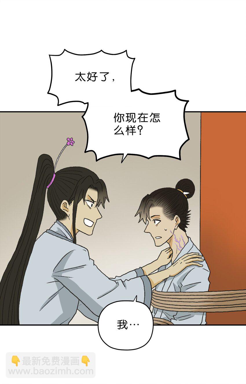 厭鎮 - 26 第二十六話(1/2) - 6