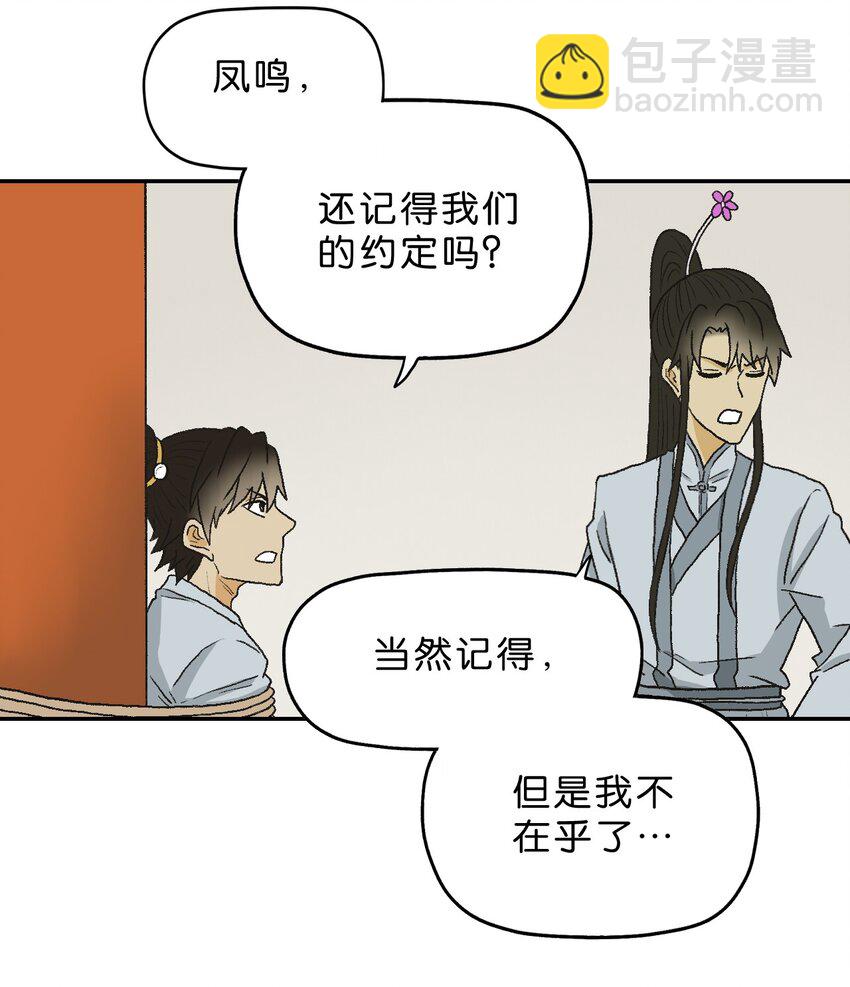 厭鎮 - 26 第二十六話(1/2) - 5