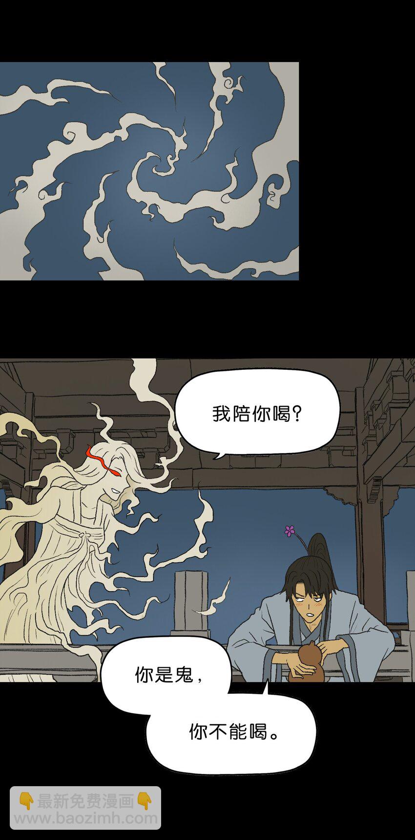 厭鎮 - 26 第二十六話(1/2) - 3