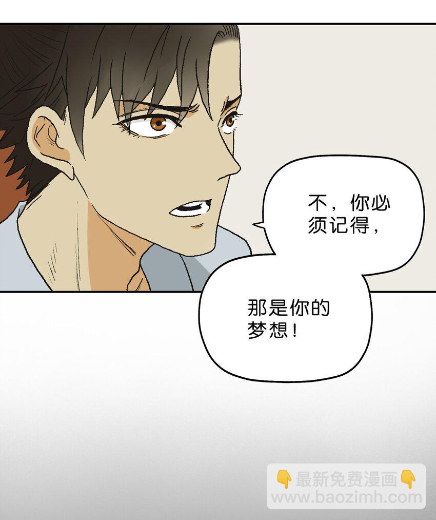 厭鎮 - 26 第二十六話(1/2) - 6