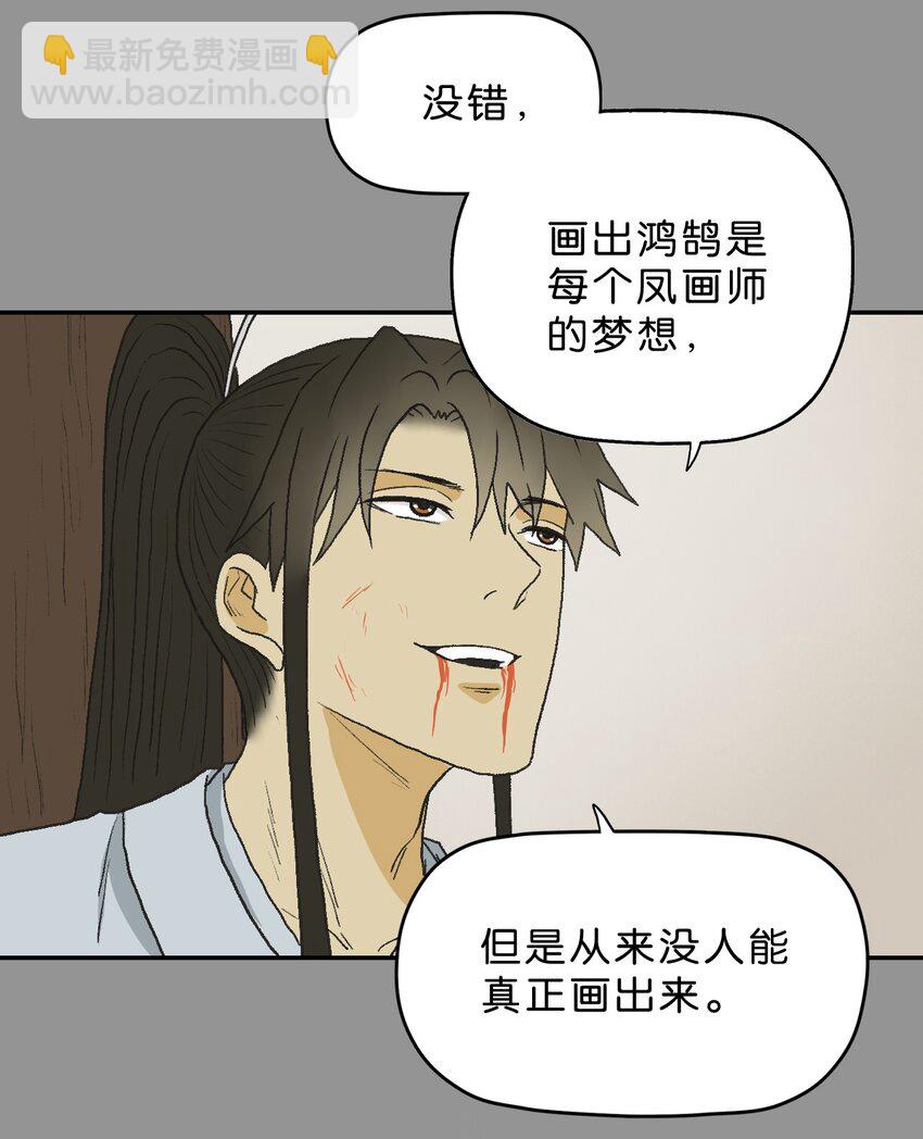 厭鎮 - 26 第二十六話(1/2) - 2