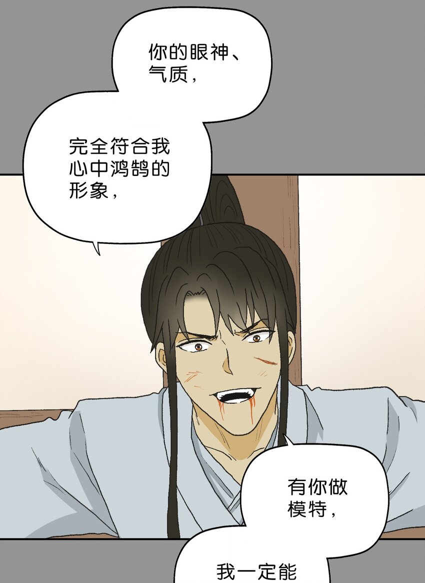 厭鎮 - 26 第二十六話(1/2) - 4