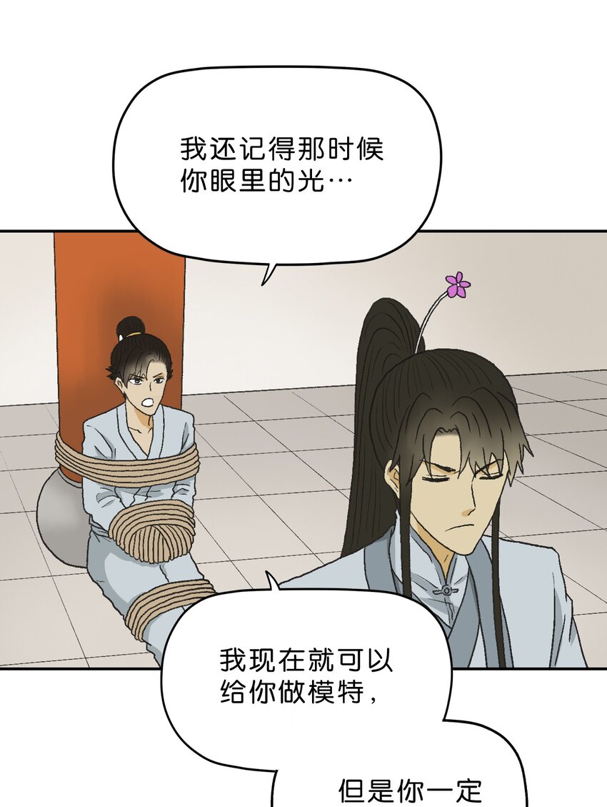 厭鎮 - 26 第二十六話(1/2) - 7
