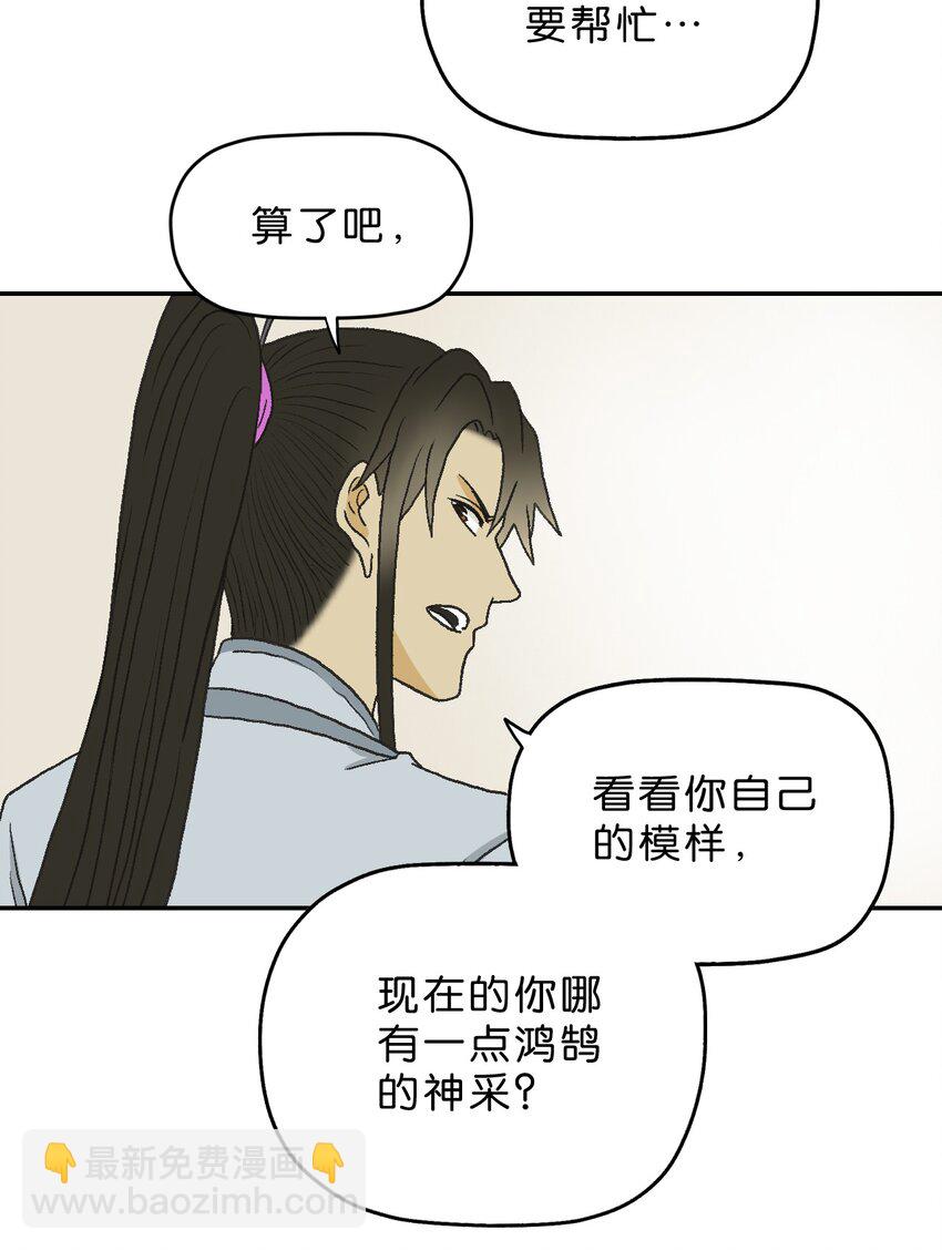 厭鎮 - 26 第二十六話(1/2) - 8