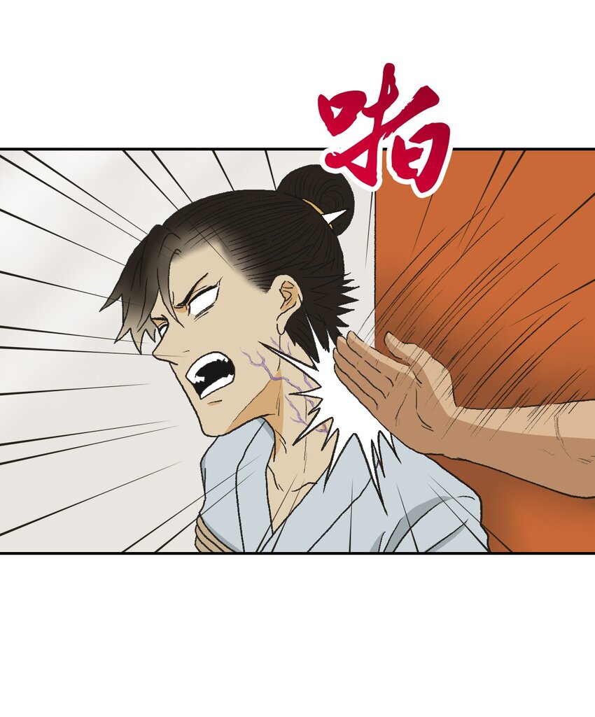 厭鎮 - 26 第二十六話(1/2) - 4