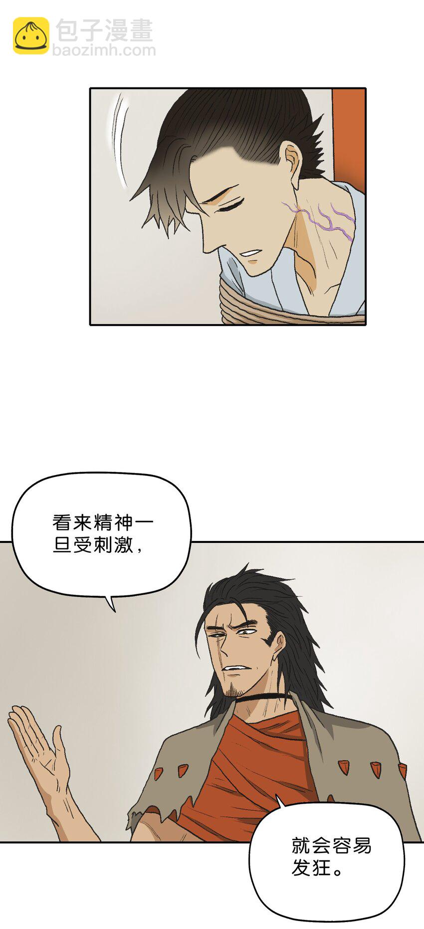 厭鎮 - 26 第二十六話(1/2) - 5