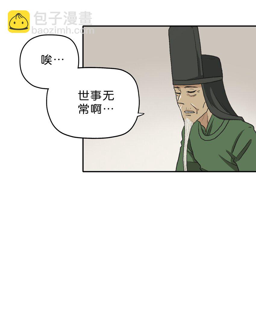 厭鎮 - 26 第二十六話(1/2) - 7