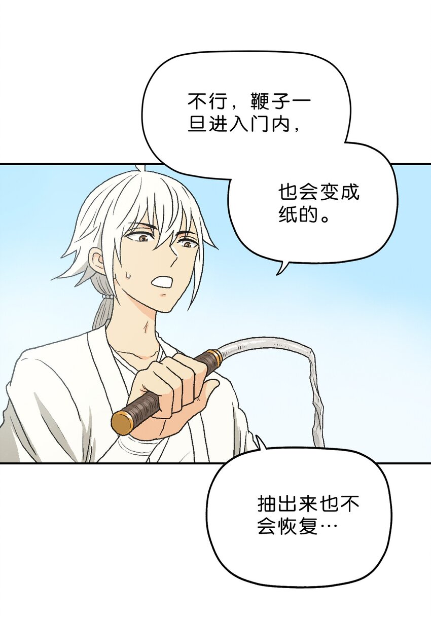 厭鎮 - 26 第二十六話(2/2) - 1