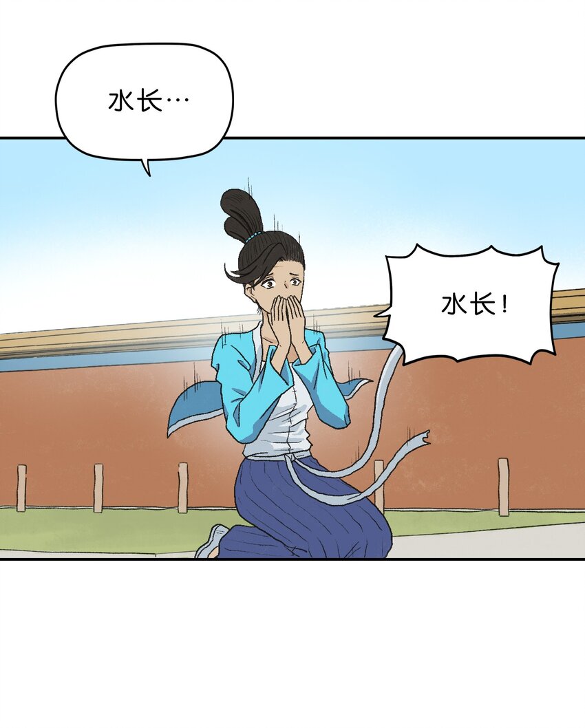 厭鎮 - 26 第二十六話(2/2) - 2