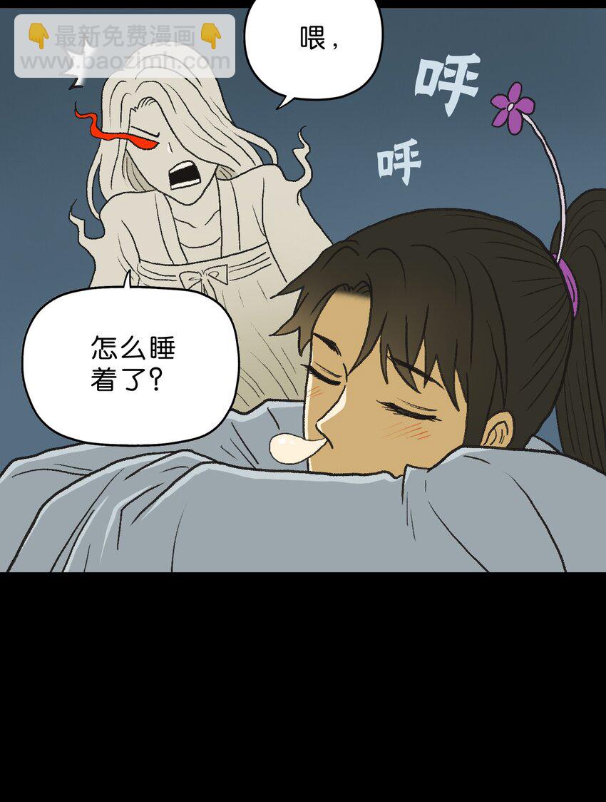厭鎮 - 26 第二十六話(1/2) - 7