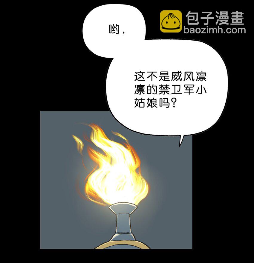 厭鎮 - 28 第二十八話(1/2) - 1