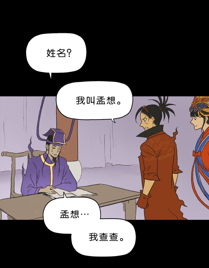 厭鎮 - 30 第三十話(1/2) - 7