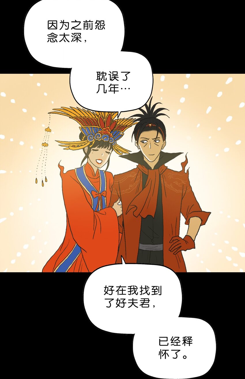 厭鎮 - 30 第三十話(1/2) - 2