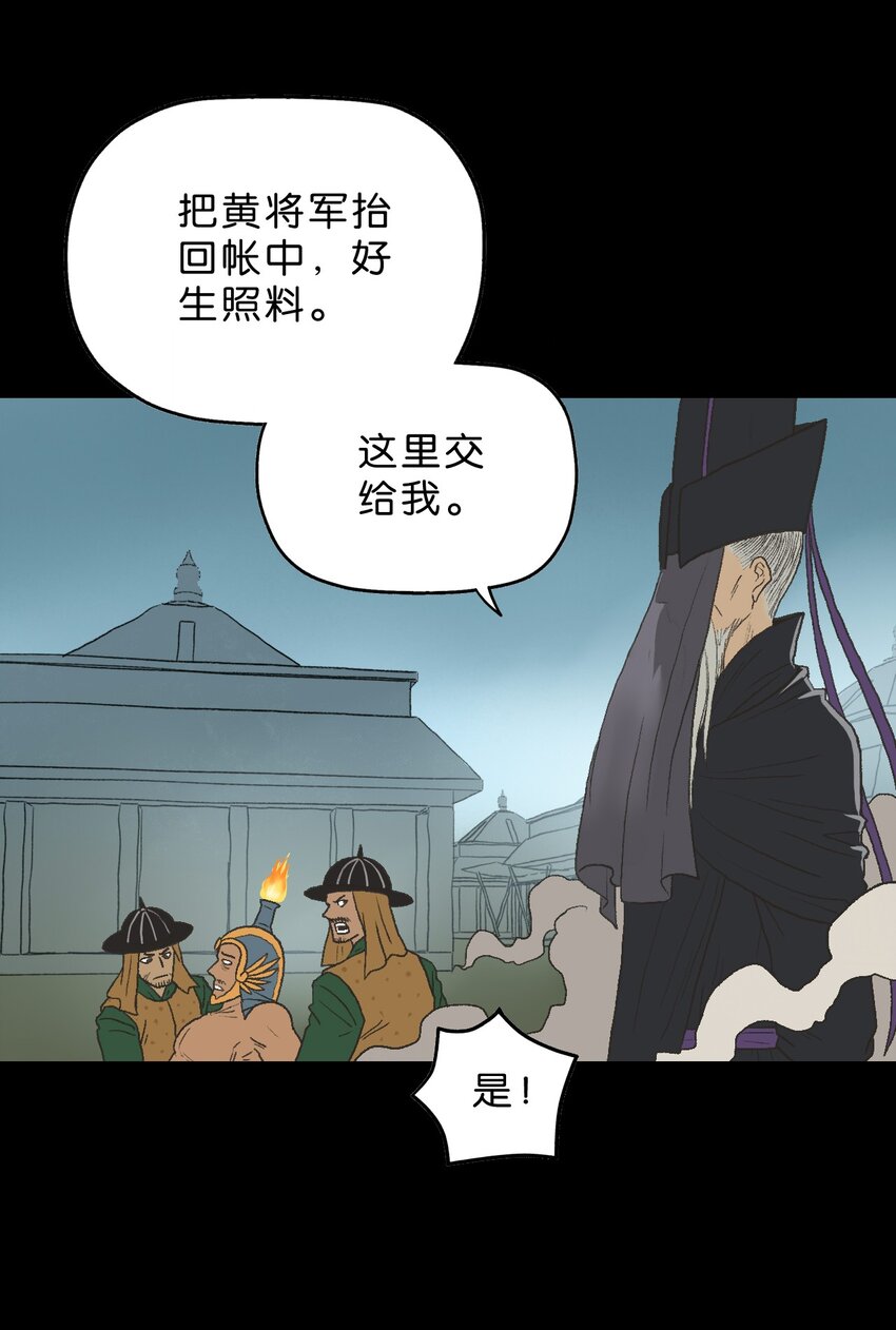 厭鎮 - 30 第三十話(1/2) - 2