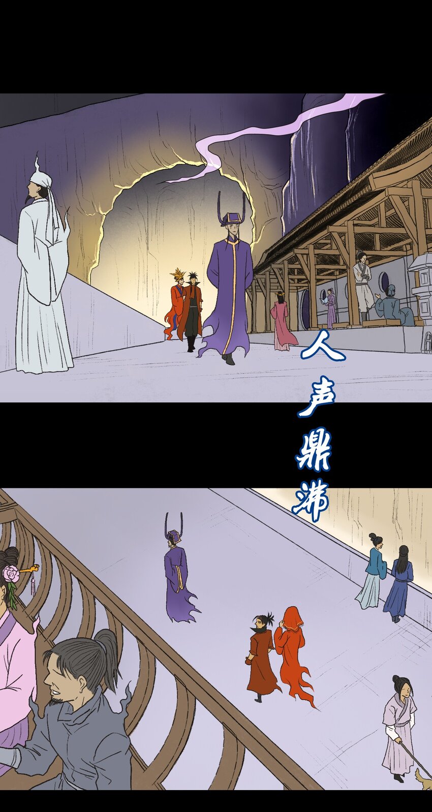 厭鎮 - 30 第三十話(1/2) - 5
