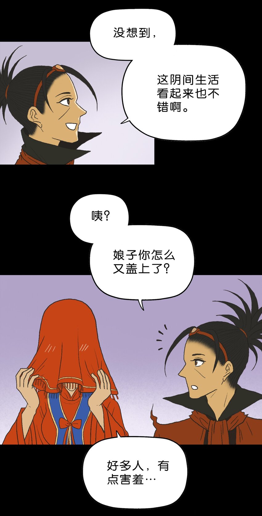 厭鎮 - 30 第三十話(1/2) - 6