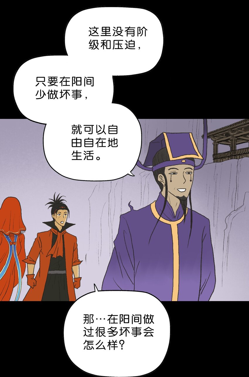 厭鎮 - 30 第三十話(1/2) - 7