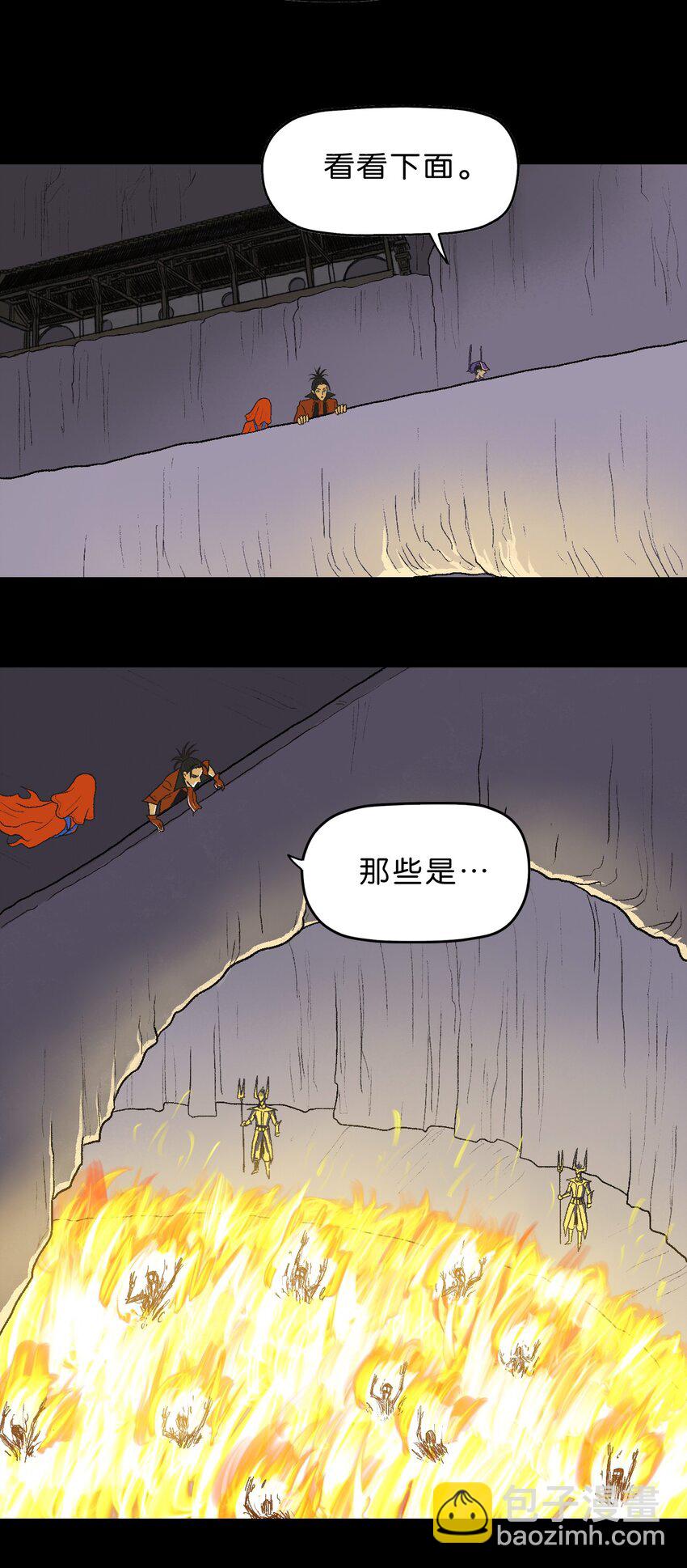 厭鎮 - 30 第三十話(1/2) - 8