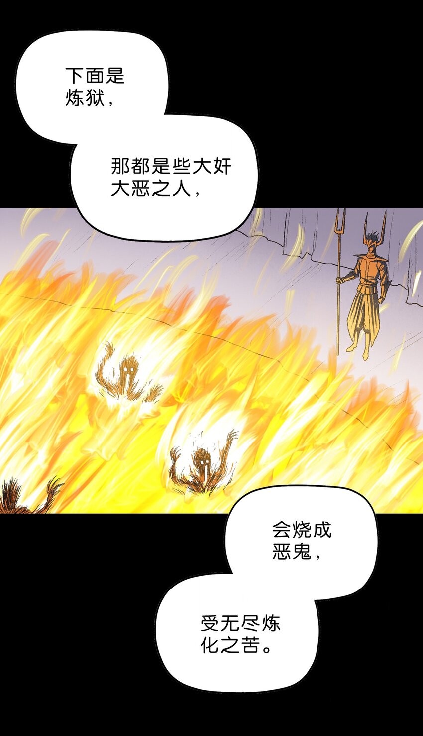 厭鎮 - 30 第三十話(1/2) - 1