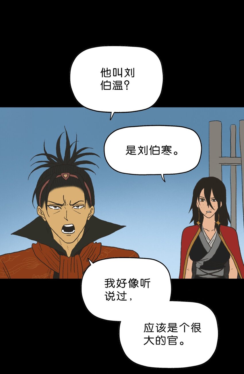 厭鎮 - 30 第三十話(1/2) - 3