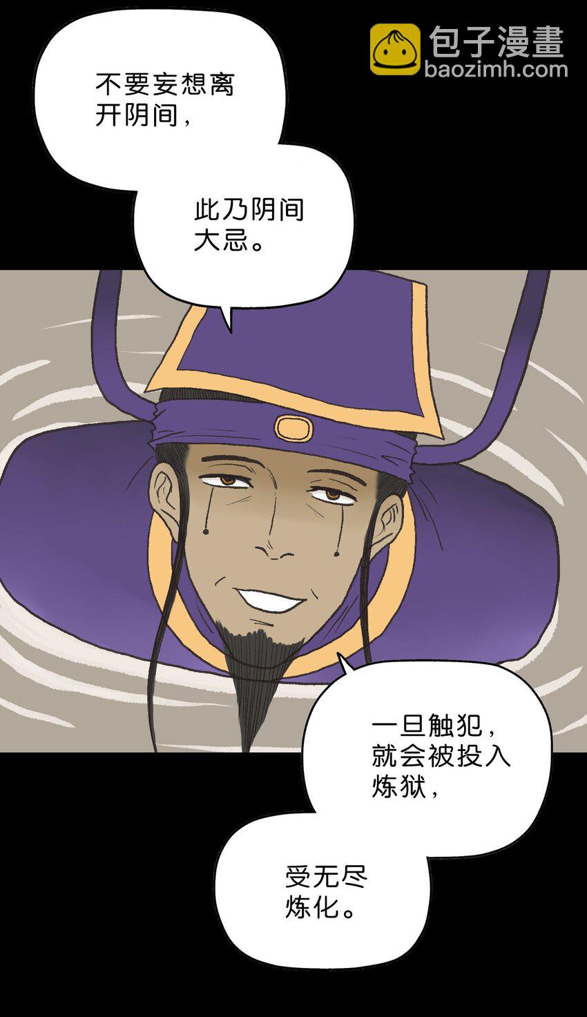 厭鎮 - 30 第三十話(1/2) - 7