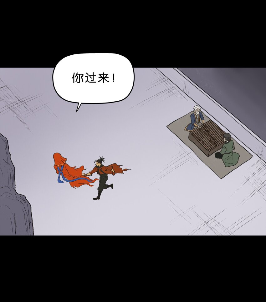 厭鎮 - 30 第三十話(1/2) - 6