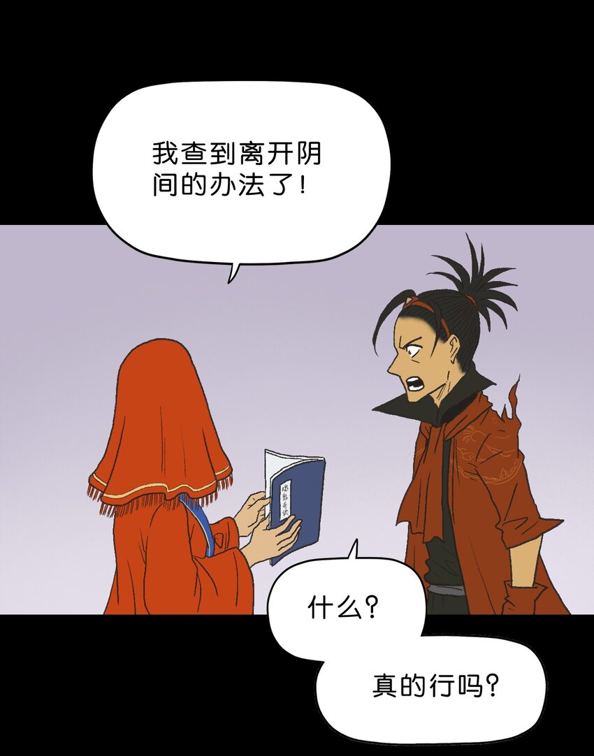 厭鎮 - 30 第三十話(1/2) - 7