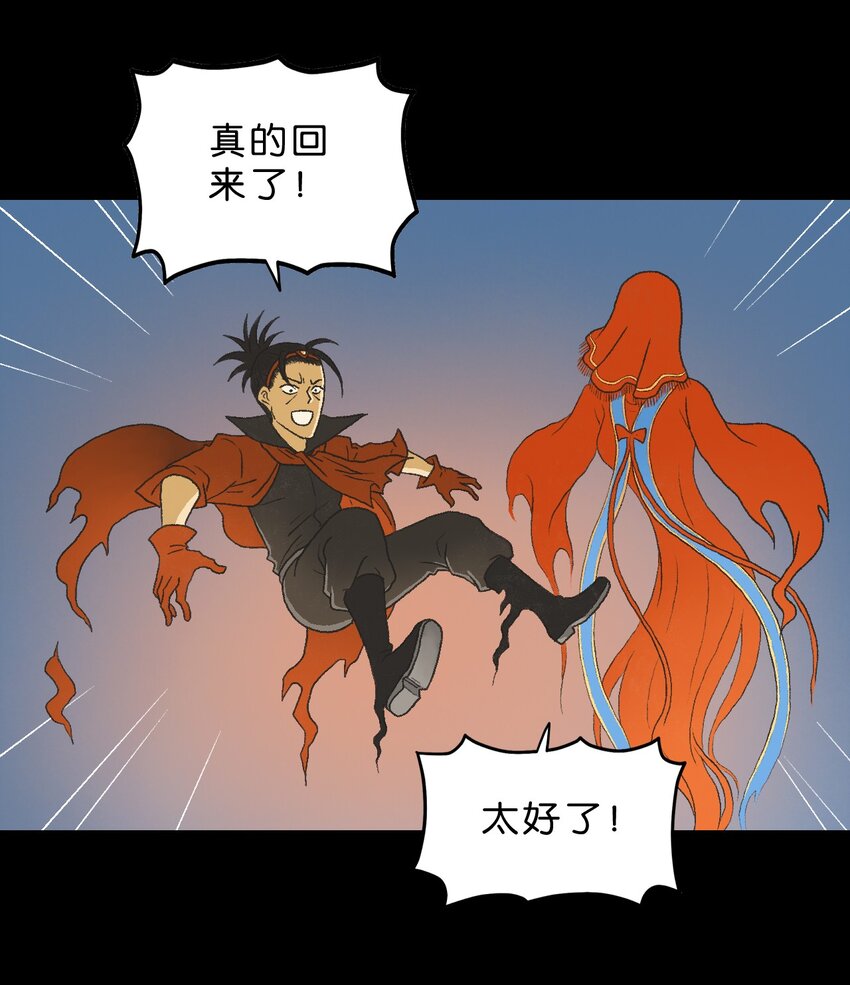 厭鎮 - 30 第三十話(1/2) - 1