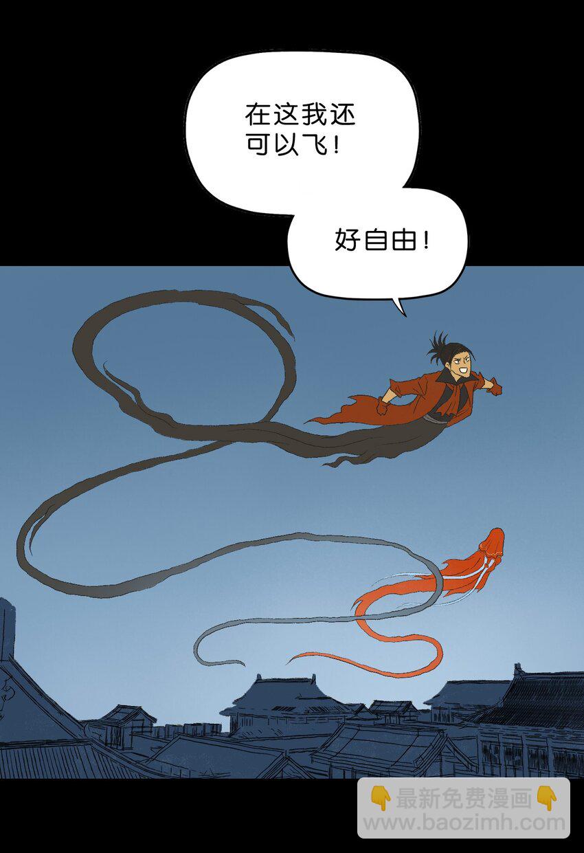 厭鎮 - 30 第三十話(1/2) - 2