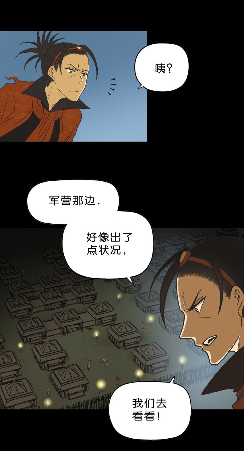 厭鎮 - 30 第三十話(2/2) - 2