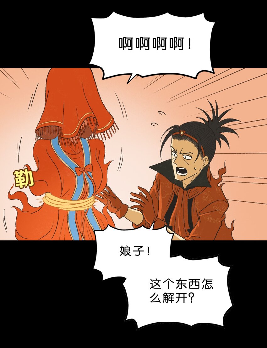 厭鎮 - 30 第三十話(2/2) - 1