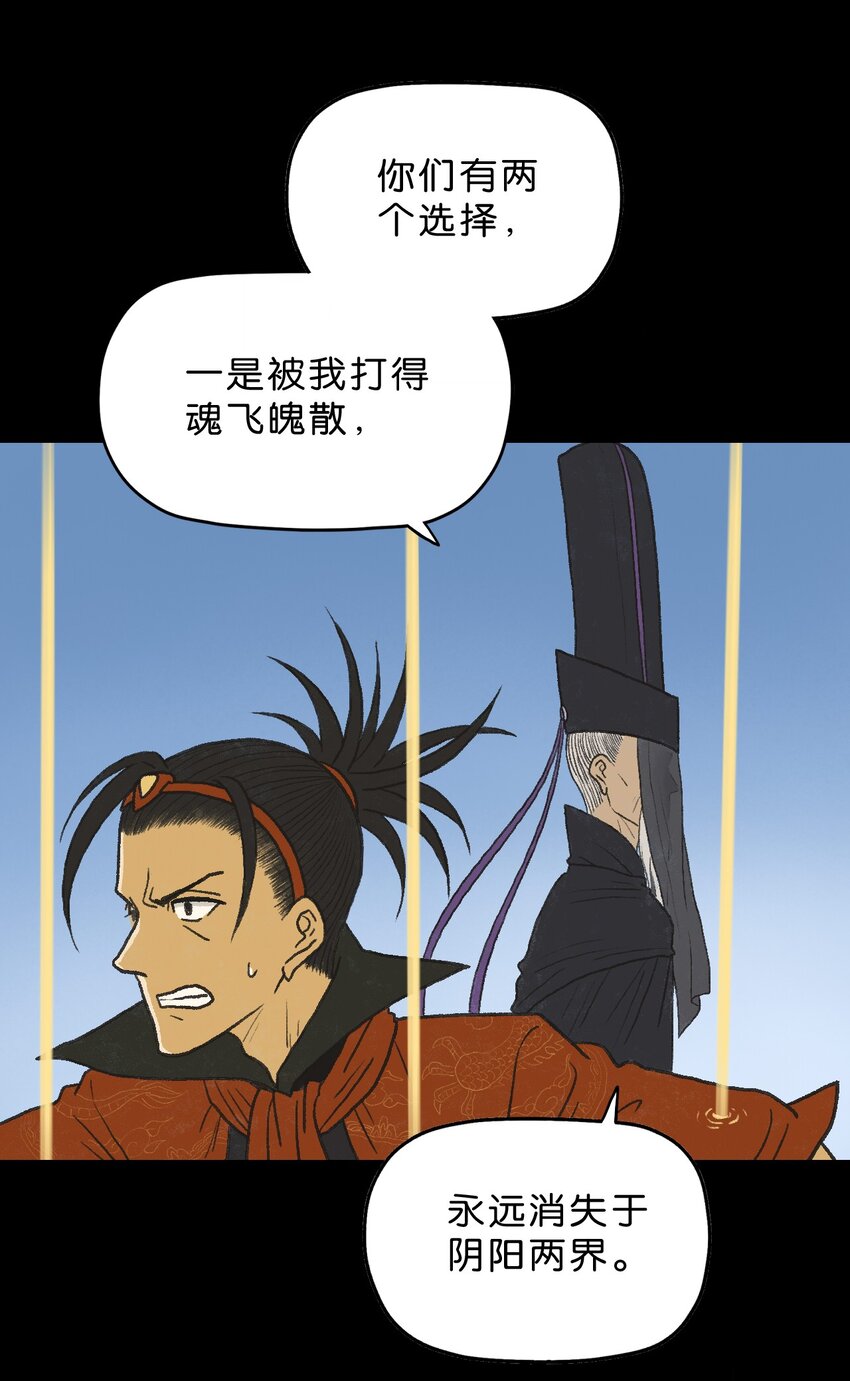 厭鎮 - 30 第三十話(2/2) - 2