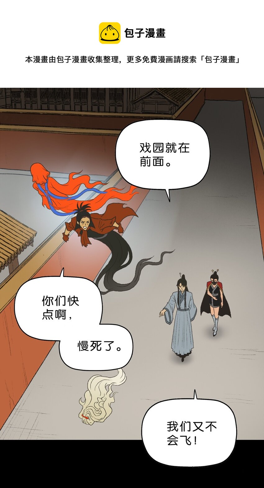 厭鎮 - 32 第三十二話(1/2) - 1