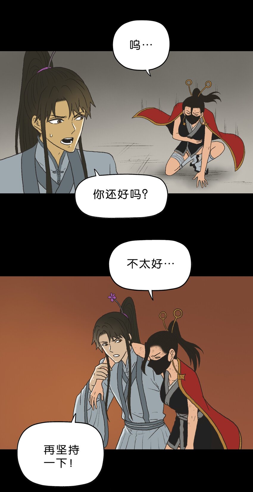 厭鎮 - 32 第三十二話(1/2) - 2