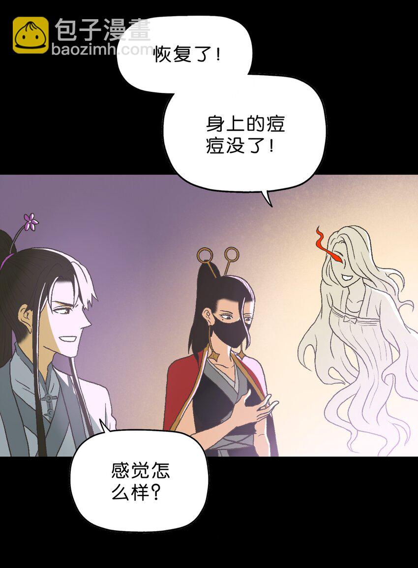 厭鎮 - 32 第三十二話(1/2) - 4