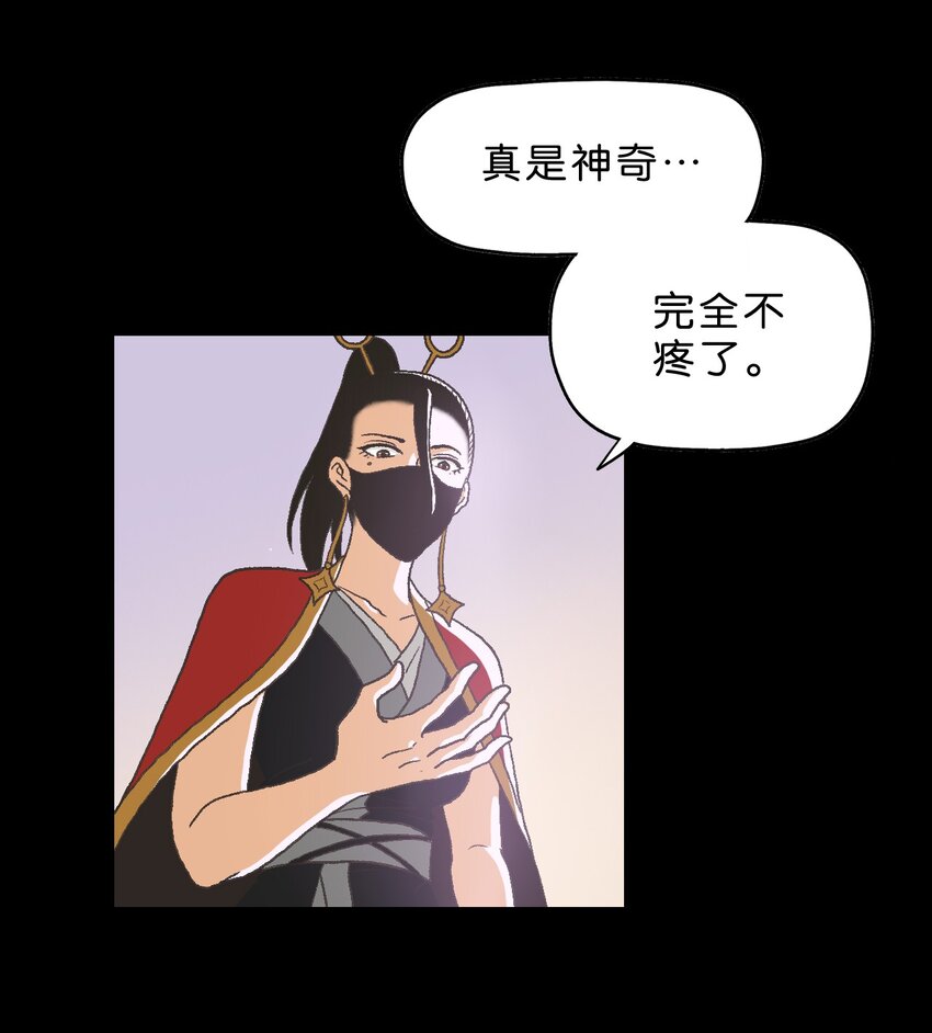 厭鎮 - 32 第三十二話(1/2) - 5