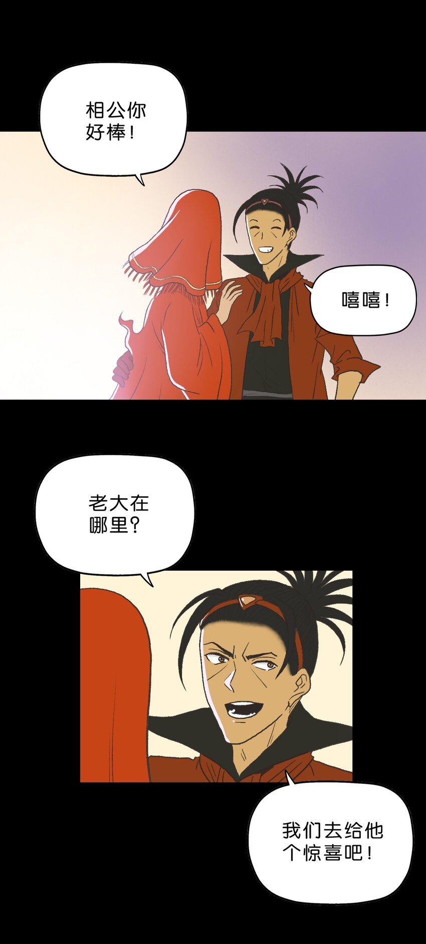 厭鎮 - 32 第三十二話(1/2) - 8