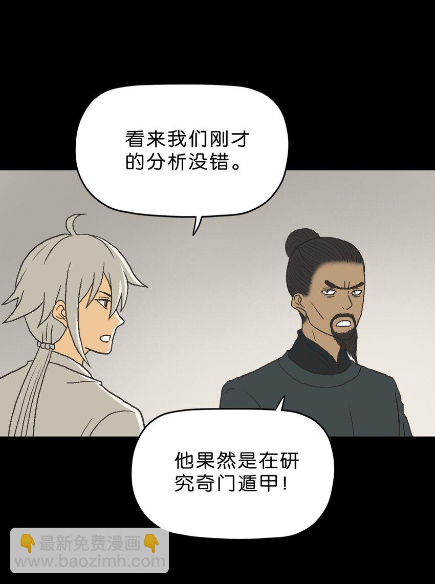 厭鎮 - 32 第三十二話(1/2) - 1