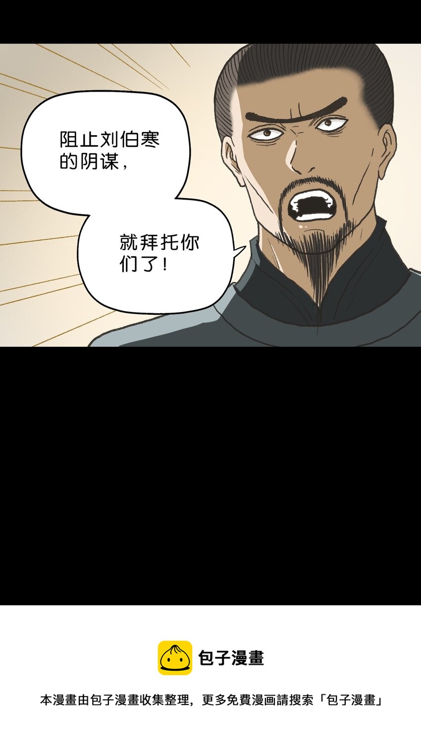 厭鎮 - 32 第三十二話(1/2) - 2