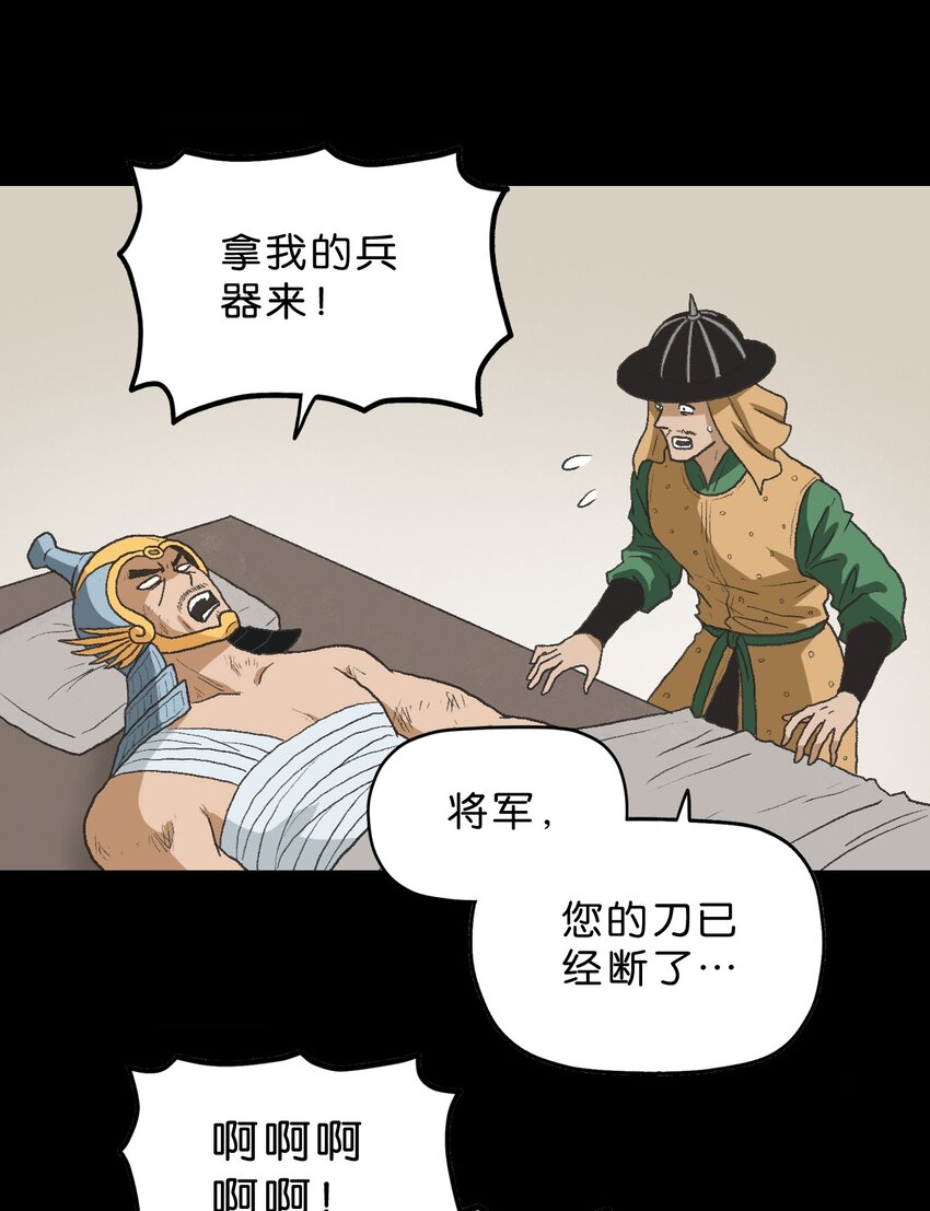 厭鎮 - 32 第三十二話(2/2) - 3
