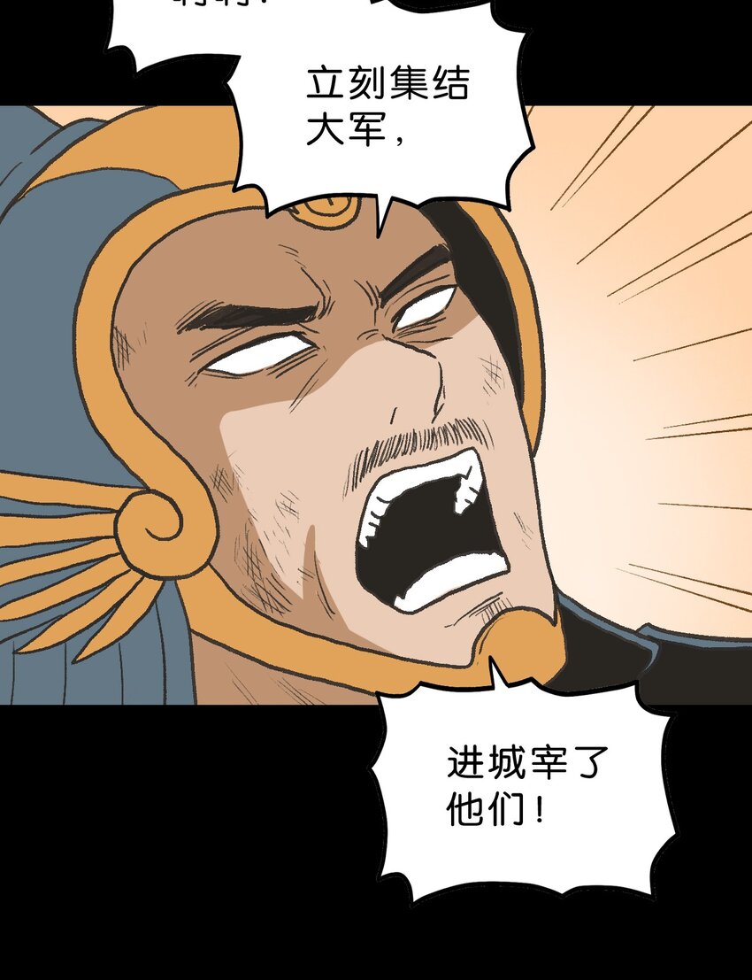 厭鎮 - 32 第三十二話(2/2) - 1